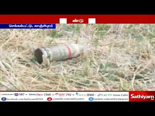 விவசாய நிலத்திற்குள் விழுந்த ராணுவ வெடிகுண்டு பயங்கர சத்தத்துடன் வெடித்ததால் பொதுமக்கள் ஓட்டம்