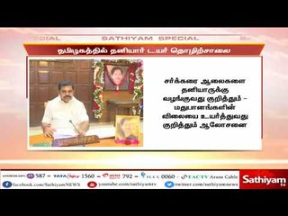 தமிழகத்தில் தனியார் டயர் தொழிற்சாலை அமைச்சரவை கூட்டத்தில் ஒப்புதல்