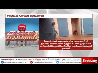 சத்தியம் செய்தி எதிரொலியாக சேலம் முதியோர் காப்பகத்தில், மாநகராட்சி நகர் நல அலுவலர் நேரில் ஆய்வு