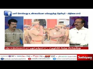 துப்பாக்கி சூட்டில் அப்பாவிகள் கூட பாதிக்கப்பட்டிருக்கலாம் - கருணாநிதி,காவல்துறை அதிகாரி(ஓய்வு)