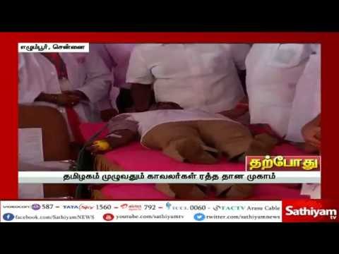 தமிழகம் முழுவதும் காவலர்கள் ரத்த தான முகாம் – முதலமைச்சர் தொடங்கி வைத்தார்