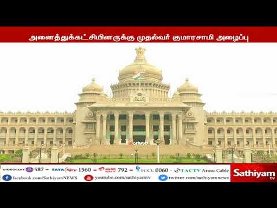 காவிரி விவகாரம் தொடர்பாக விவாதிக்க பெங்களூருவில...