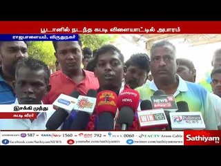 கபடி போட்டியில் விளையாடி தங்கம் வென்ற இளைஞருக்கு, சொந்த ஊரான இராஜபாளையத்தில் உற்சாக வரவேற்பு