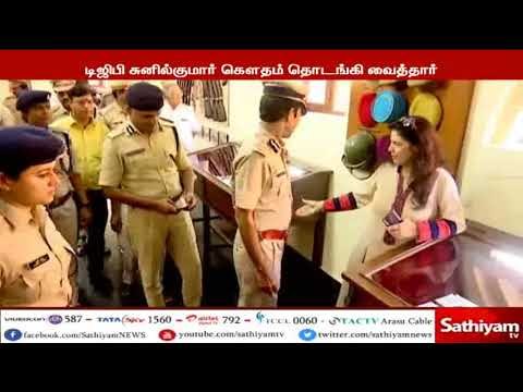 காவல்துறை சார்பில் அமைக்கப்பட்டுள்ள அருங்காட்சியகத்தை தொடங்கி வைத்தார் டிஜிபி சுனில்குமார் கௌதம்