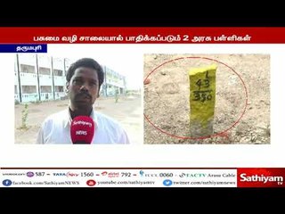 பசுமை வழி சாலை -2 அரசு பள்ளிகள் கையகப்படுத்தப்படுவதால் சமூக ஆர்வலர்கள் வேதனை