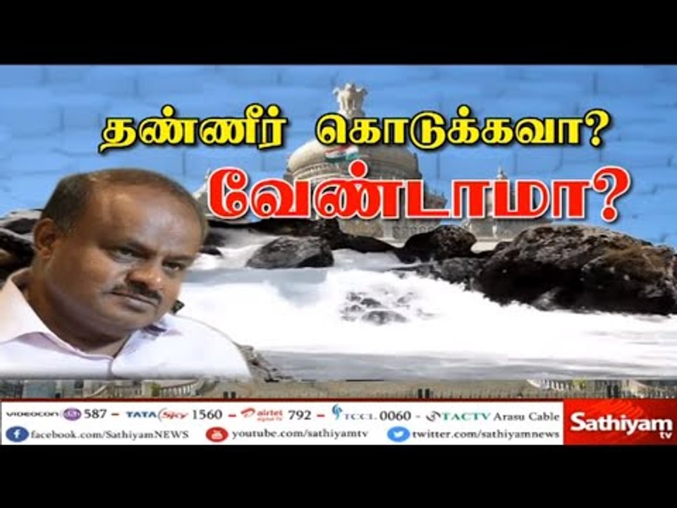 காவிரி விவகாரம் – கர்நாடக முதல்வர் தலைமையில் அன...