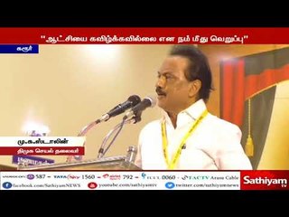 தமிழக ஆளுநரின் அடுத்த ஆய்வுக்கு நானே நேரில் சென்று கருப்புக் கொடி காட்டுவேன் - மு.க.ஸ்டாலின்