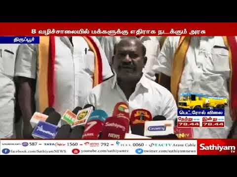 8 வழிச்சாலை திட்டத்தில் விவசாயிகள் நலனுக்கு எதிராக தமிழக அரசு செயல்பட்டு வருகிறது- நாராயணன்