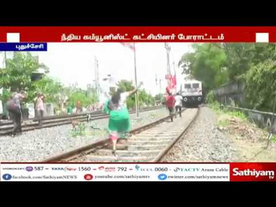 உச்ச நீதிமன்ற தீர்ப்பை கண்டித்து புதுச்சேரியில் இந்திய கம்யூனிஸ்ட் கட்சியினர் ரயில் மறியல் போராட்டம்
