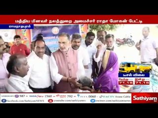 மீனவர்கள் வாழ்வாதாரம் மேம்பாட்டுக்கு மத்திய கடல் ஆராய்ச்சி நிறுவனம் செயல்படும் - ராதா மோகன் சிங்