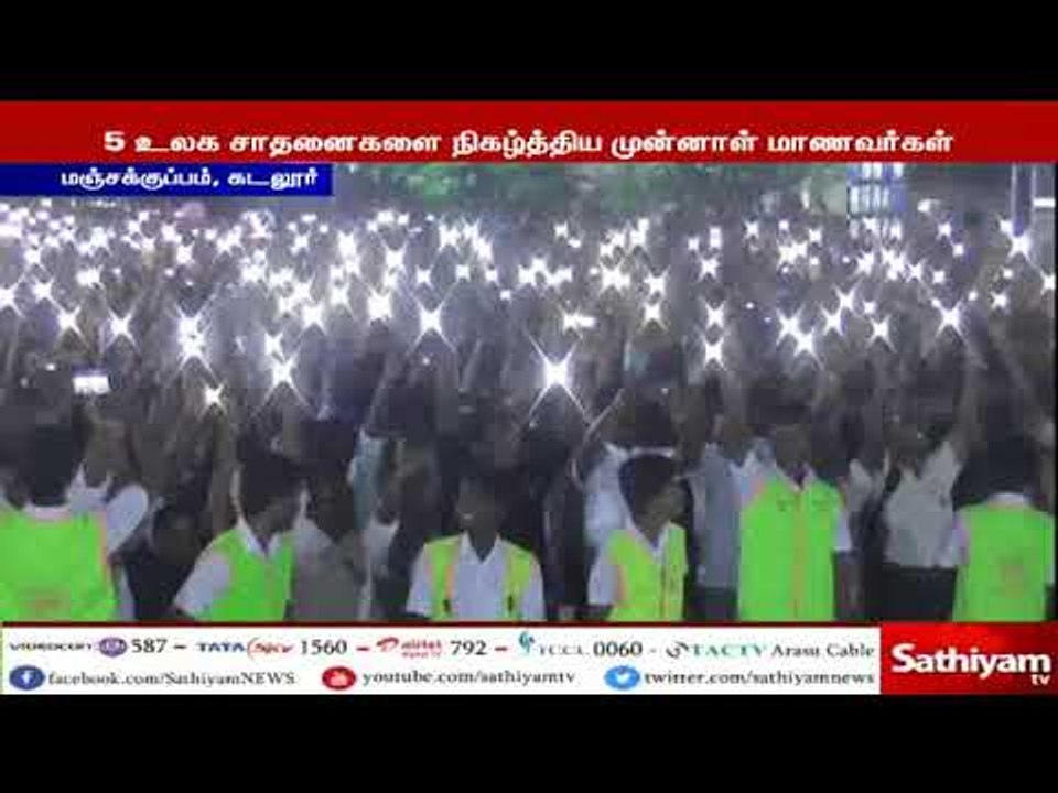 புனித வளனார் பள்ளியின் ஆண்டு விழாவில், முன்னாள் மாணவர்கள் ஒன்று கூடி உலக சாதனை