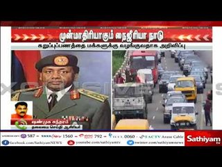 முன் மாதிரியாகும் நைஜீரியா! - கருப்பு பணத்தை மக்களுக்கு வழங்குவதாக அறிவிப்பு