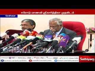 கால்நடை மருத்துவ அறிவியல் படிப்புகளுக்கான தரவரிசைப்பட்டியலில் ஈரோடு மாணவி ஸ்ரீகார்த்திகா முதலிடம்