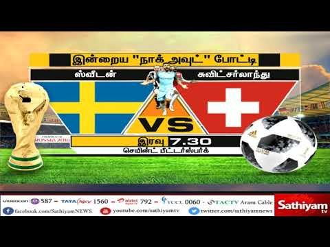 உலகக் கோப்பை கால்பந்து போட்டியில் நாக் அவுட் சுற்று போட்டிகள் நிறைவு