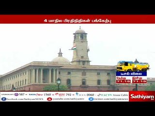 டெல்லியில் இன்று கூடுகிறது காவிரி ஆணையத்தின் முதல் கூட்டம்