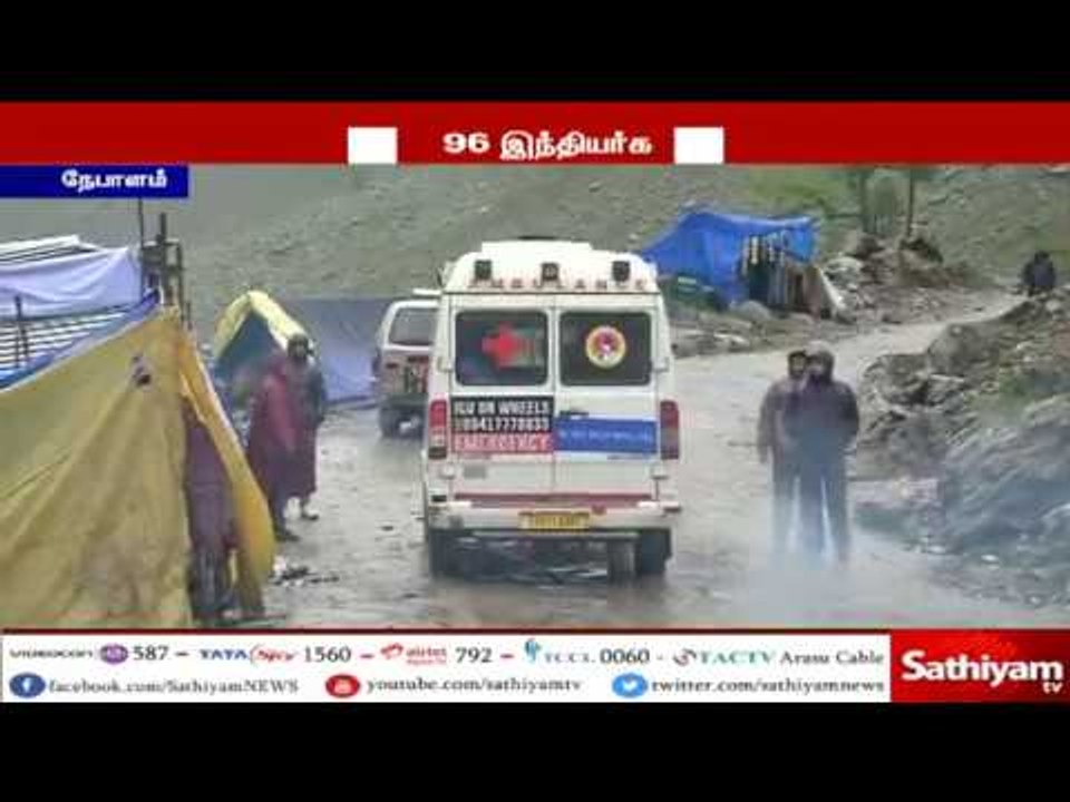 நேபாளத்தில் சிக்கித் தவிக்கும் இந்தியர்களில் மேலும் 96 பேர் பத்திரமாக மீட்ப்பு