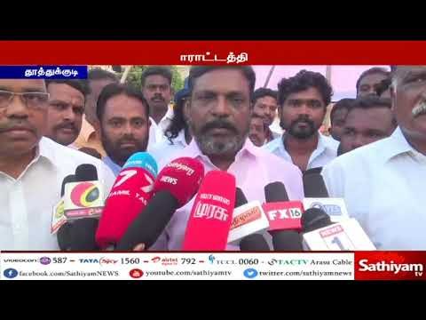 ஸ்டெர்லைட் ஆலையை மீண்டும் திறக்க முயற்சிப்பது, மக்களை போராட்டத்திற்கு தூண்டும் செயல் - திருமாவளவன்