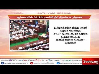 காவிரியில் நீர் திறக்க கர்நாடகாவுக்கு உத்தரவிட்டுள்ளது மகிழ்ச்சியான செய்தி - முதலமைச்சர் பழனிசாமி