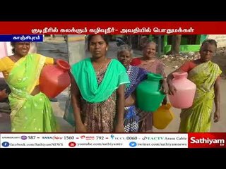 பூமிக்கு அடியில் கேபிள் புதைக்க தனியாருக்கு அனுமதித்ததால் குடிநீர் விநியோகம் தடை, மக்கள் வேதனை