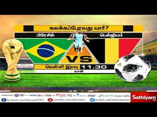 21-வது உலகக் கோப்பை கால்பந்து தொடரில் நாக் அவுட் சுற்று போட்டிகள் முடிவடைந்து
