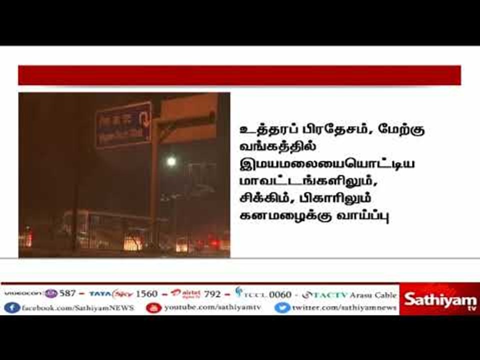நாட்டின் பல்வேறு மாநிலங்களில் மிக கனமழைக்கு வாய்ப்பு - இந்திய வானிலை ஆய்வு மையம் எச்சரிக்கை