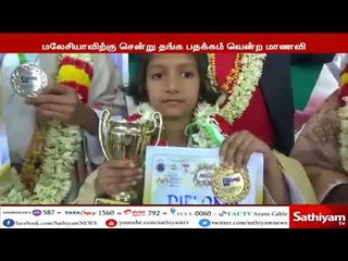 உலக அளவிலான கராத்தே போட்டியில் தங்க பதக்கம் வென்ற திருப்பூர் மாணவி
