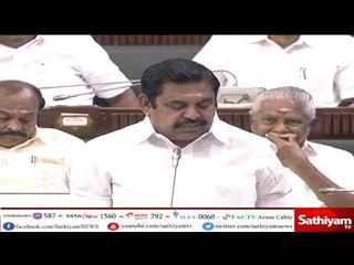 110 விதியின் கீழ் பல திட்டங்கள் சட்டப்பேரவையில் முதல்வர் அறிவிப்பு