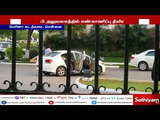 சென்னையில் உள்ள டிஜிபி அலுவலகத்திற்கு வெடிகுண்டு மிரட்டல் கண்காணிப்பு தீவிரப்படுத்தப்பட்டுள்ளது.