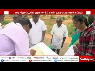 மதுரை தோப்பூரில் துணை கோள் நகரம் அமையும் - தமிழக அரசு