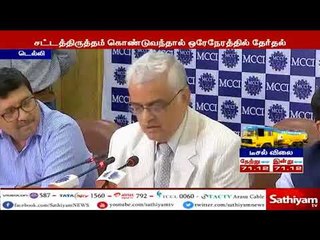 மக்களவைக்கும், சட்டப்பேரவைக்கும் ஒரே நேரத்தில் தேர்தல் நடத்த இயலாது - ஓ.பி.ராவத்