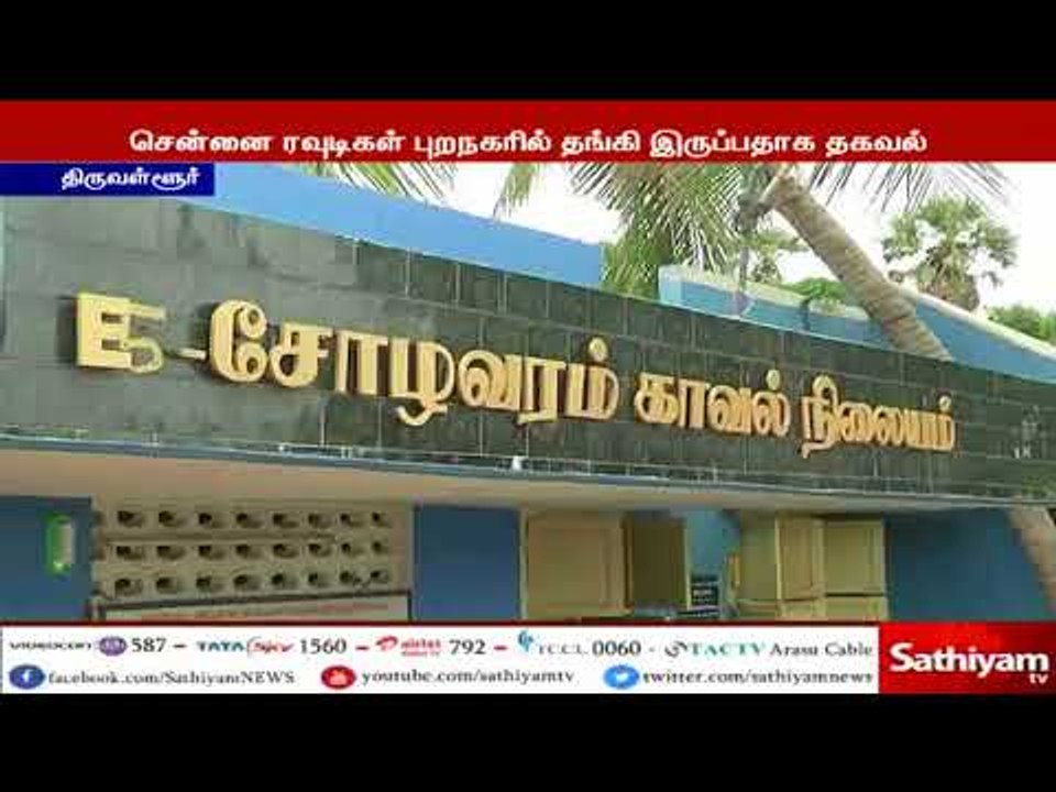 திருவள்ளூர் பகுதியில் விடிய விடிய நடைபெற்ற சோதன...