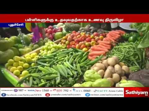 பிரம்மாண்டமான உணவு திருவிழா புதுச்சேரி கடற்கரை துறைமுக வளாகத்தில் நடைபெற்றது