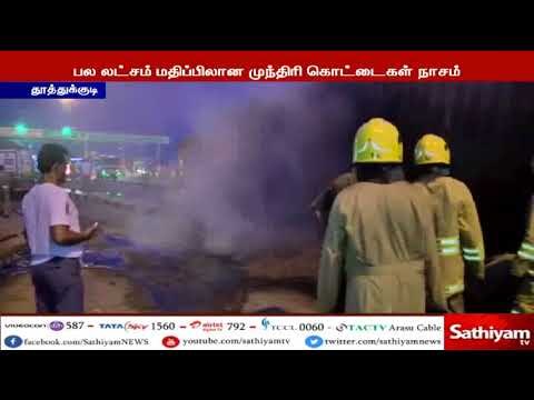 சுங்கச்சாவடி தடுப்புச்சுவற்றில் மீது மோதி சரக்கு பெட்டக லாரி தீவிபத்துக்குள்ளானது