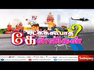 கேட்கக்கூடாத கேள்விகள் | ketka kudatha kelvigal | 07.07.2018