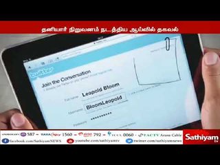 2 மாதங்களில் டுவிட்டரில் இருந்து 7 கோடி போலி கணக்குகள் ரத்து?