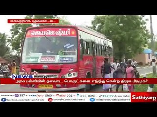 சத்தியம் விரைவுச் செய்தி | sathiyam speed news | 09 07 2018