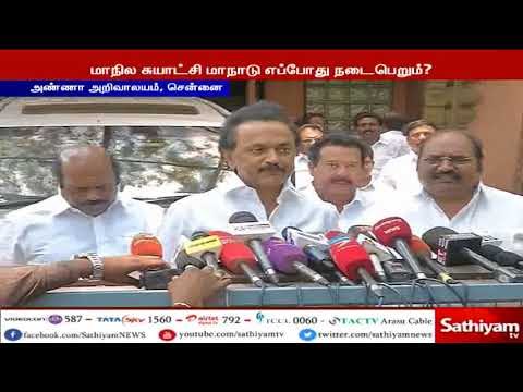 மாநில சுயாட்சி மாநாடு நடைபெறும் தேதி விரைவில் அறிவிப்போம் மு க ஸ்டாலின்