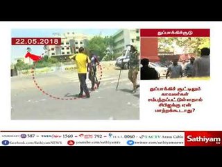 下载视频: தூத்துக்குடி துப்பாக்கிச் சூடு தொடர்பான வழக்கை ஏன் சிபிஐக்கு மாற்றக் கூடாது? - உயர்நீதிமன்றம்