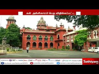 தமிழகத்தில் CBSE,ICSE அங்கீகாரம் பெற வேண்டும் என்ற அரசாணையயை நீக்க கோரி மேல் முறையீடு