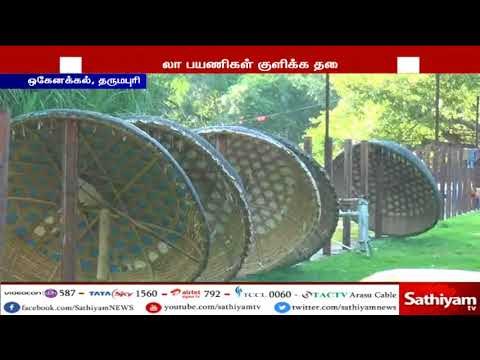 ஒகேனக்கலில் சுற்றுலா பயணிகள் குளிக்க பிறப்பிக்கப்பட்ட தடை மேலும் நீட்டிப்பு