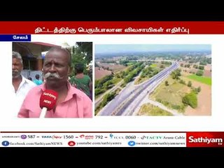 சேலம் பசுமை சாலைக்கு விளை நிலங்களை விட்டு தரமாட்டோம் விவசாயிகள் போரட்டம்