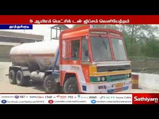 ஸ்டெர்லைட் ஆலையில் இருந்து 10 ஆயிரம் டன் ரசாயனம் வெளியேற்றம்