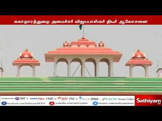 நீட் தேர்வில் கருணை மதிப்பெண்கள் உத்தரவு அமைச்சர் விஜயபாஸ்கர் ஆலோசனை