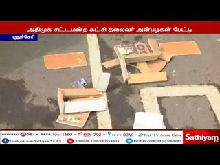 புதுச்சேரியில் ஸ்மார்ட் மீட்டர்களை தரையில் உடைத்து போரட்டம்