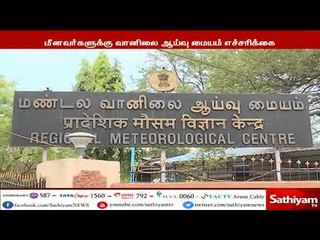 தமிழகத்தில் கோவை உள்ளிட்ட 4 மாவட்டங்களில் இன்று கனமழைக்கு வாய்ப்பு