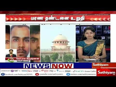 மரண தண்டனை உறுதி - நிர்பயா வழக்கில் குற்றவாளிகளுக்கு தூக்கு உறுதி