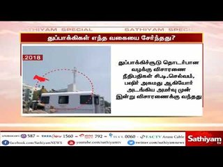 தூத்துக்குடி கலவரத்தின்போது போலீசார் பயன்படுத்திய துப்பாக்கிகள் எந்த வகை   உயர்நீதிமன்ற மதுரை கிளை க