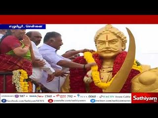 சுதந்திர போராட்ட வீரர் அழகு முத்துக்கோனின் 308வது பிறந்தநாளை முன்னிட்டு திருவுருவ சிலைக்கு மரியாதை