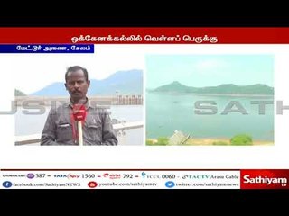 Télécharger la video: கர்நாடக அணைகளில் அதிகளவு நீர் திறக்கப்பட்டுள்ளதால் மேட்டூர் அணையின் நீர்மட்டம் உயர்வு