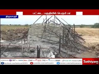 Скачать видео: ONGC நிறுவன கிடங்கில் பயங்கர தீ விபத்து